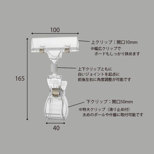 特大クリップ＆クリップDのサイズ表記と商品説明
