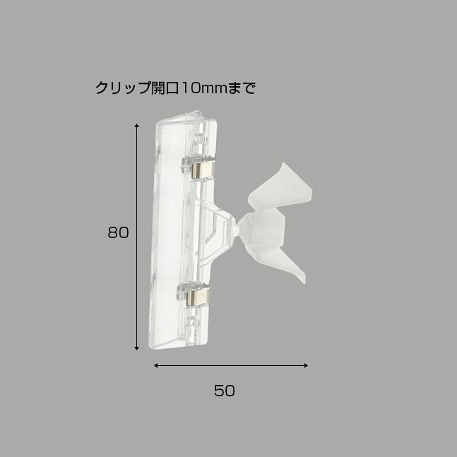 レールアダプター＆クリップのサイズ表記画像