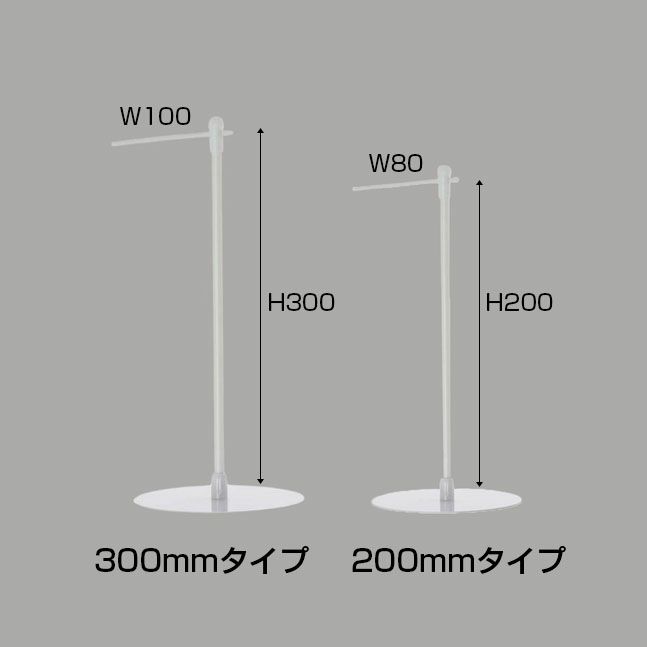 パイプミニのぼり円盤タイプのサイズ表記画像