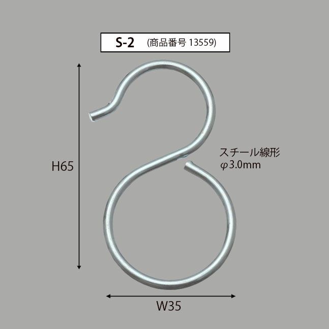 金属製Ｓカン（Ｓ－２）10個セットのサイズ表記画像