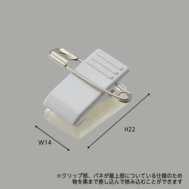 名札クリップＰ－２のサイズ表記画像