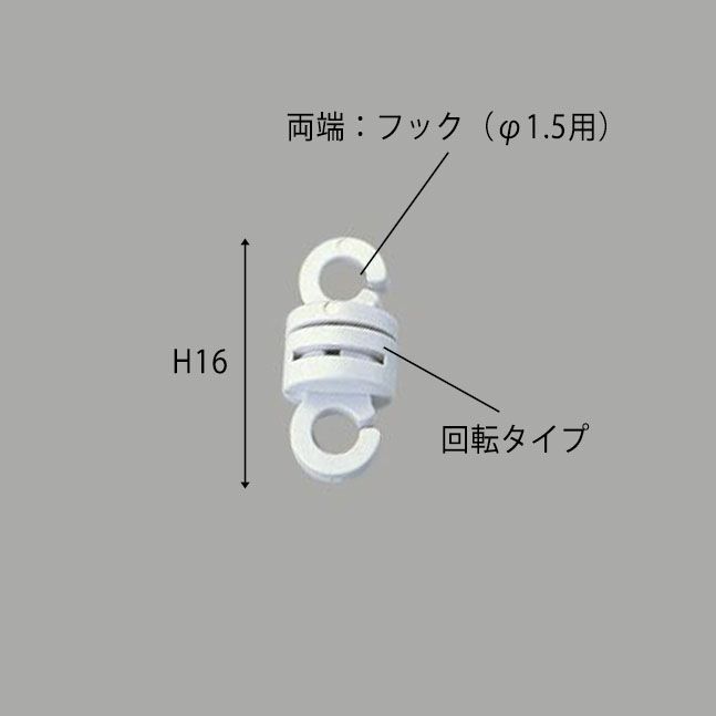 ＰＯＰをつなぎたい時にプチフックのサイズ表記画像