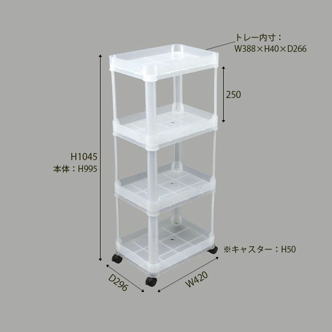 販促什器・コンパクトで軽量な樹脂製什器OKRⅡのサイズ表記画像