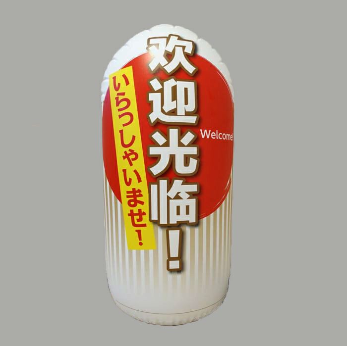 フロアエアーＰＯＰいらっしゃいませの商品画像