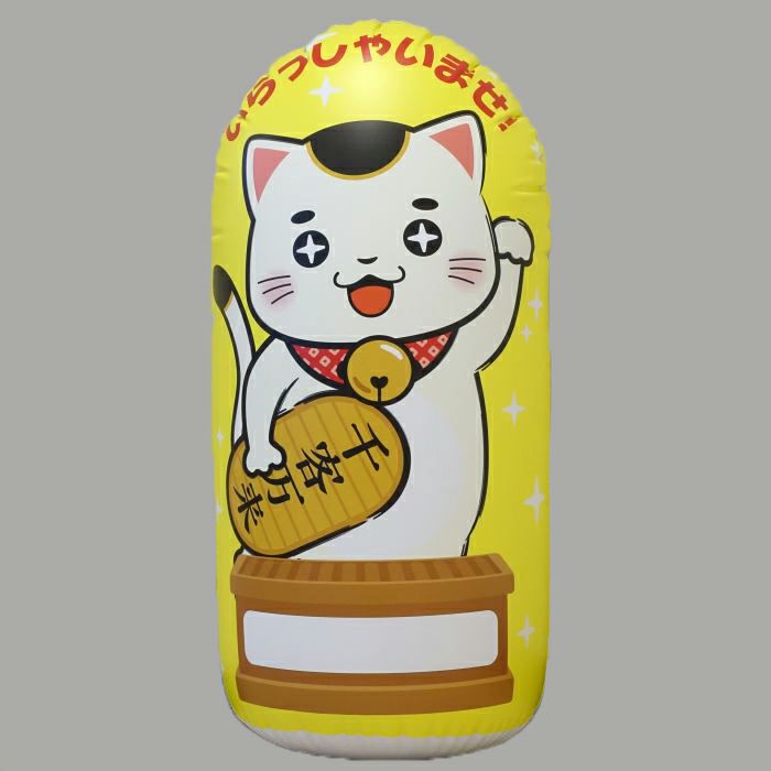 フロアエアーＰＯＰまねきねこの商品画像