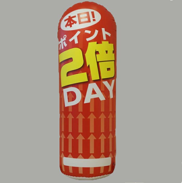 フロアエアーＰＯＰ本日ポイント２倍ＤＡＹの商品画像