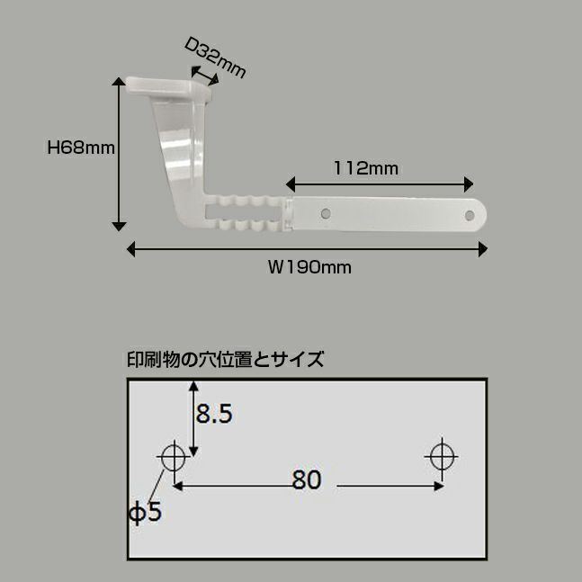マグネットディバイダーのサイズ表記画像