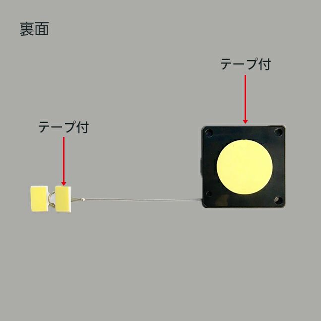 盗難防止リールヨクシィ１先端Ｈ型背面テープ付のサイズ表記画像