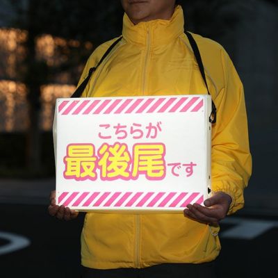LED手持ち看板 光る看板 光る手持ち看板｜店舗用品通販サイト－POP.1
