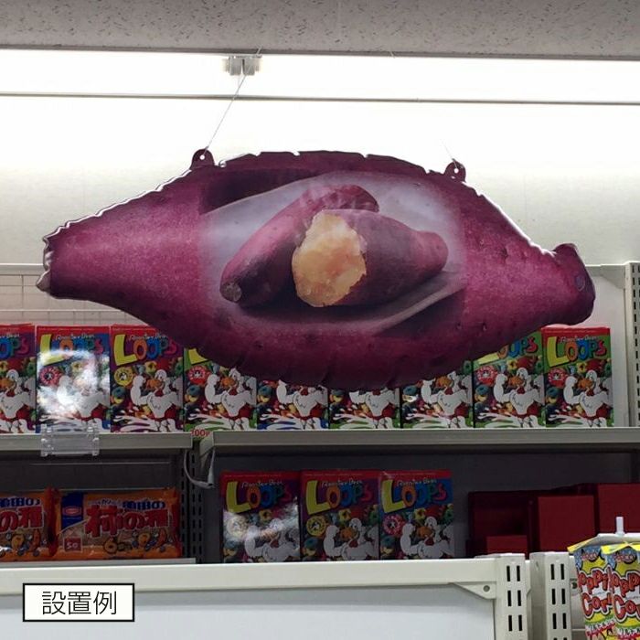 エアーPOPバルーン焼きいもの天吊りした使用イメージ
