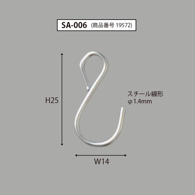 金属製ＳカンＳＡ－００６のサイズ表記画像