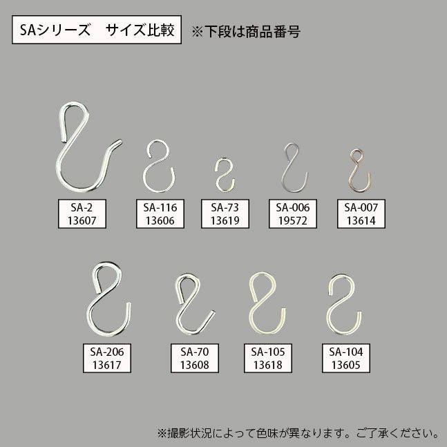 金属製ＳカンＳＡシリーズのサイズ比較画像