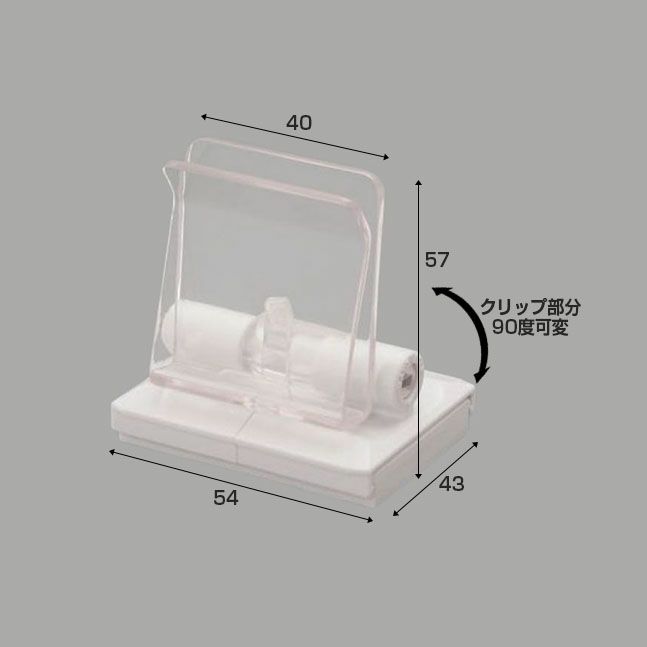 マグクリップＭⅡのサイズ表記画像