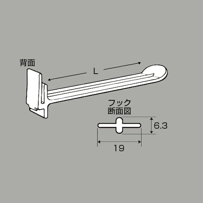 固定式フックパッケージフックワイド１５２ｍｍのサイズ表記画像