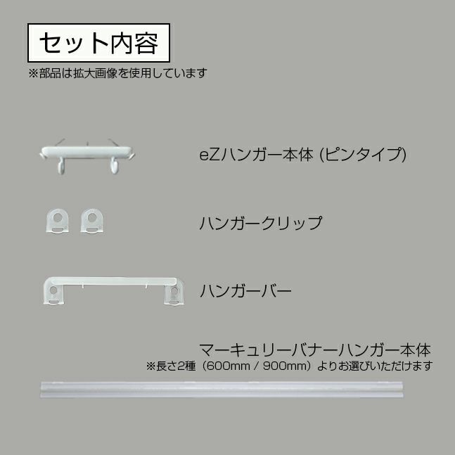 ｅＺハンガーポスターハンガー（ＰＶＣ）のサイズ表記画像