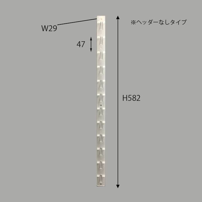 パッケージハンガーＱＳ－２４ヘッダー無しのサイズ表記画像