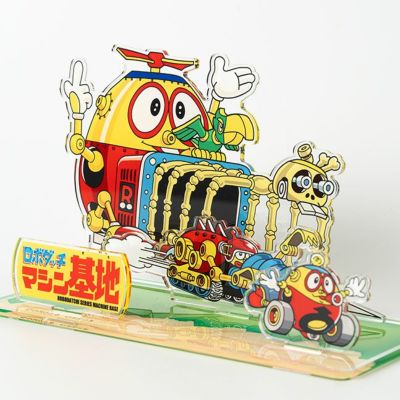 ロボダッチ ジオラマアクリルスタンド【マシン基地】 | WAYO ONLINE STORE