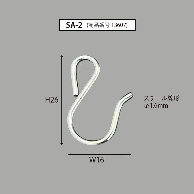 金属製Ｓカン（ＳＡ－２）のサイズ表記