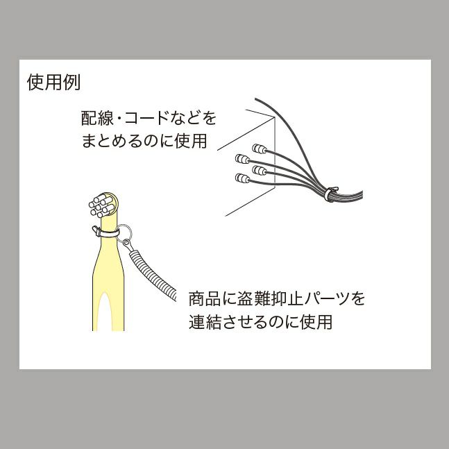 ケーブルタイの使用例イメージイラスト
