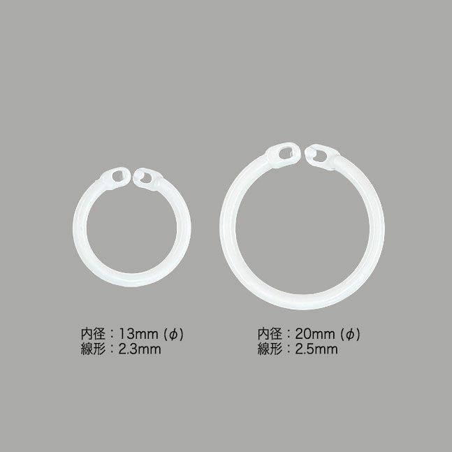 プラカードリングの商品画像、φ13mmとφ20mmそれぞれのサイズ表記画像