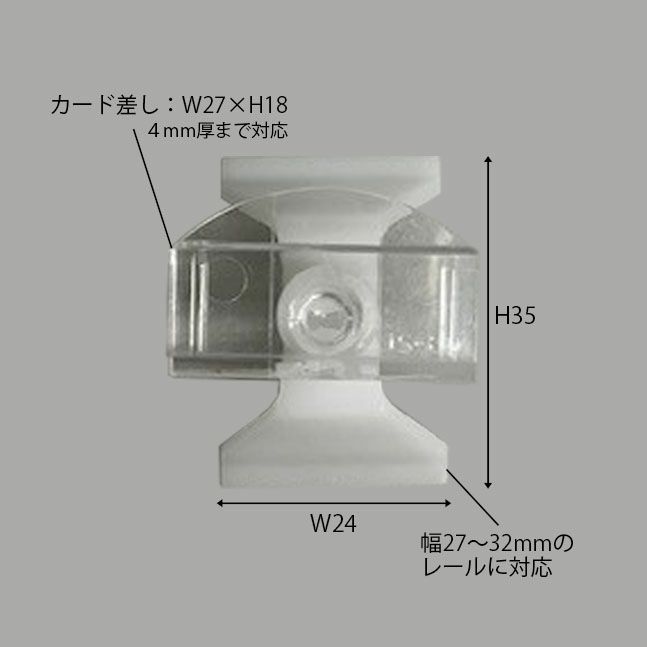 レールアダプター＆カード差しAのサイズ表記画像